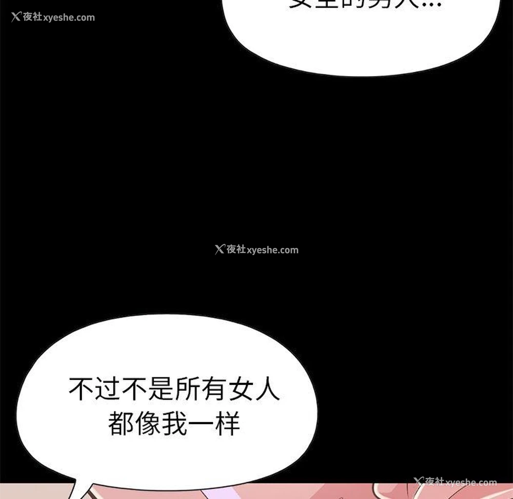 92P - 不该有的爱情