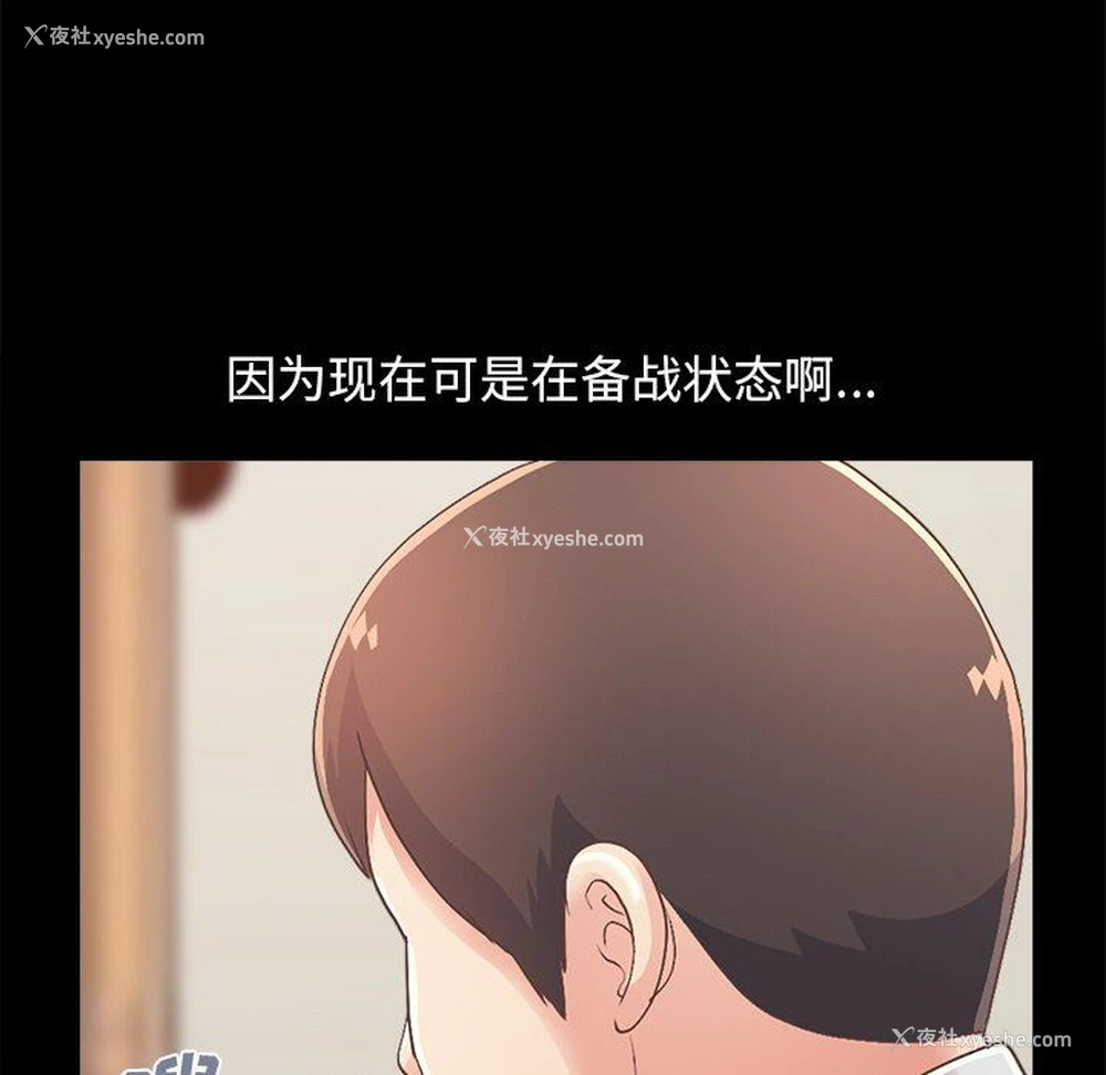 102P - 不该有的爱情