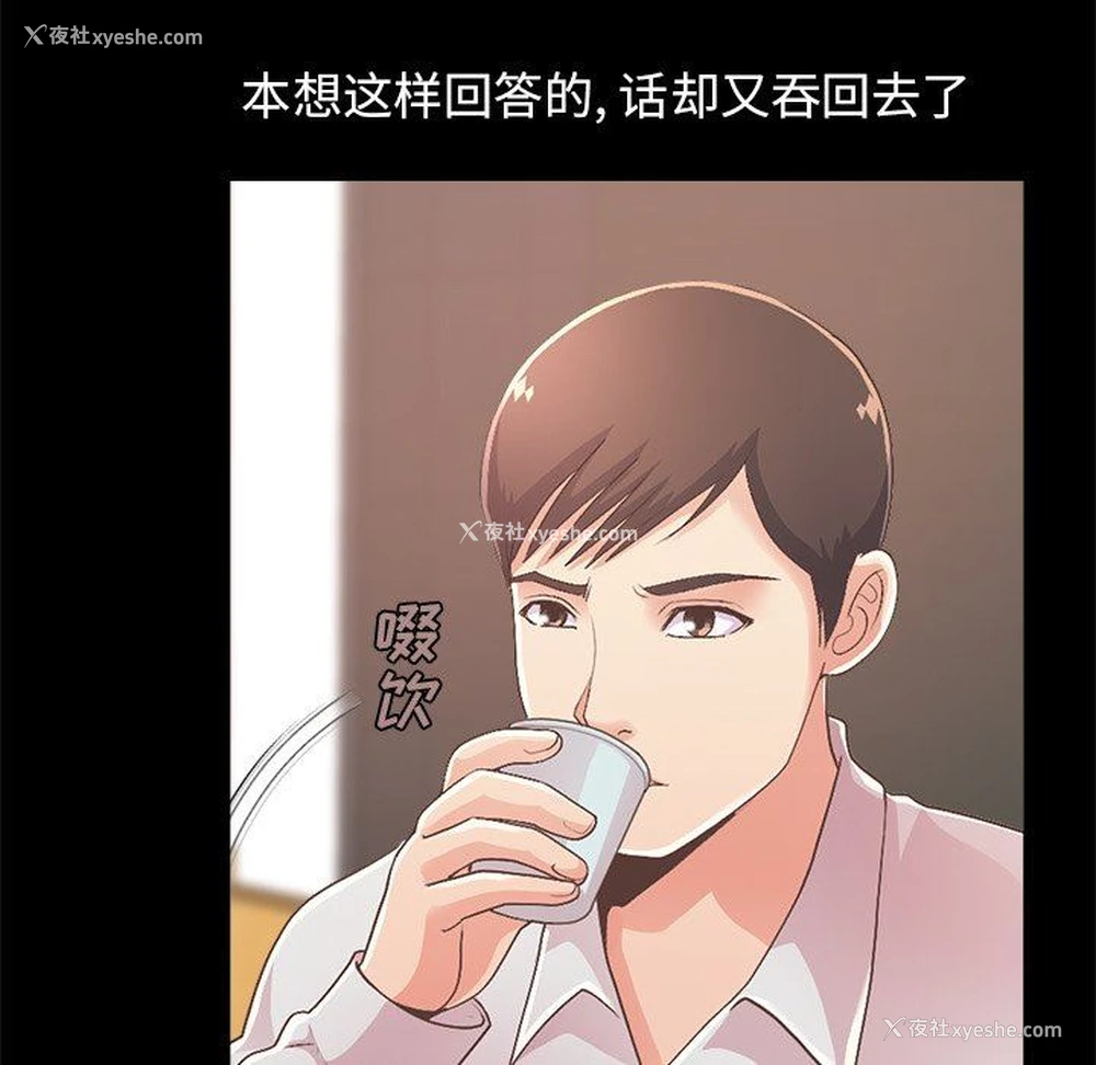 104P - 不该有的爱情