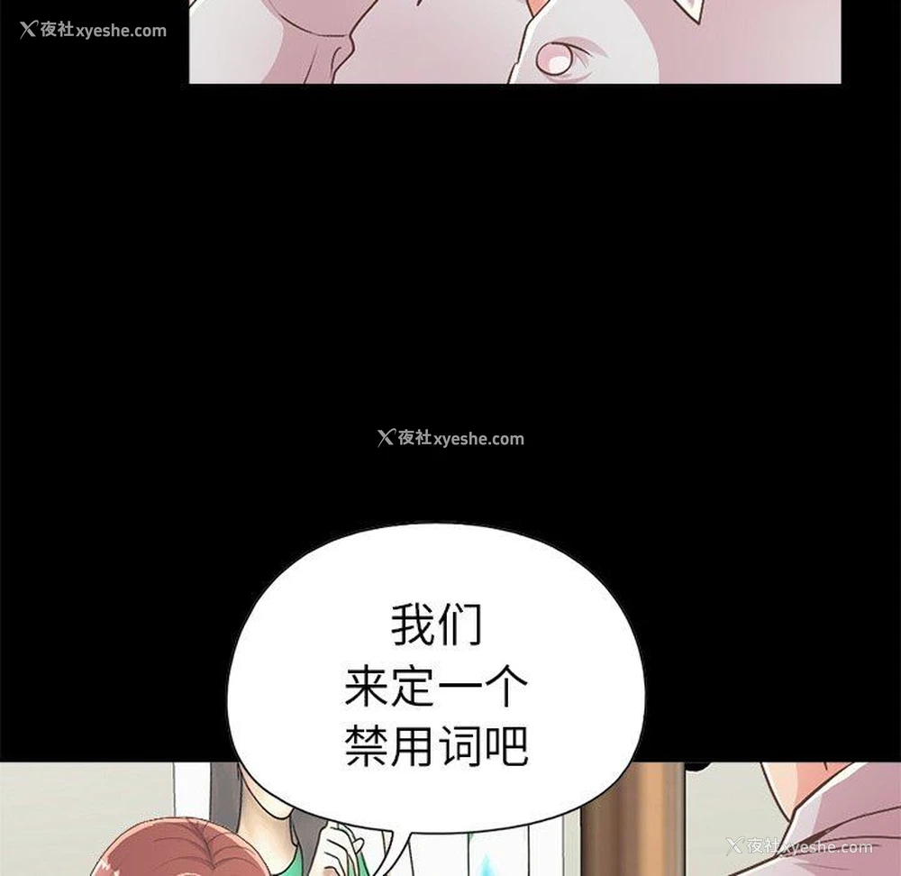 105P - 不该有的爱情