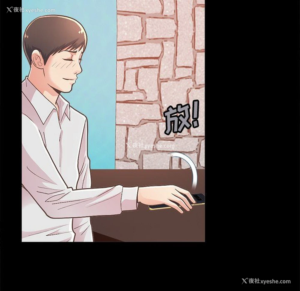 10P - 不该有的爱情