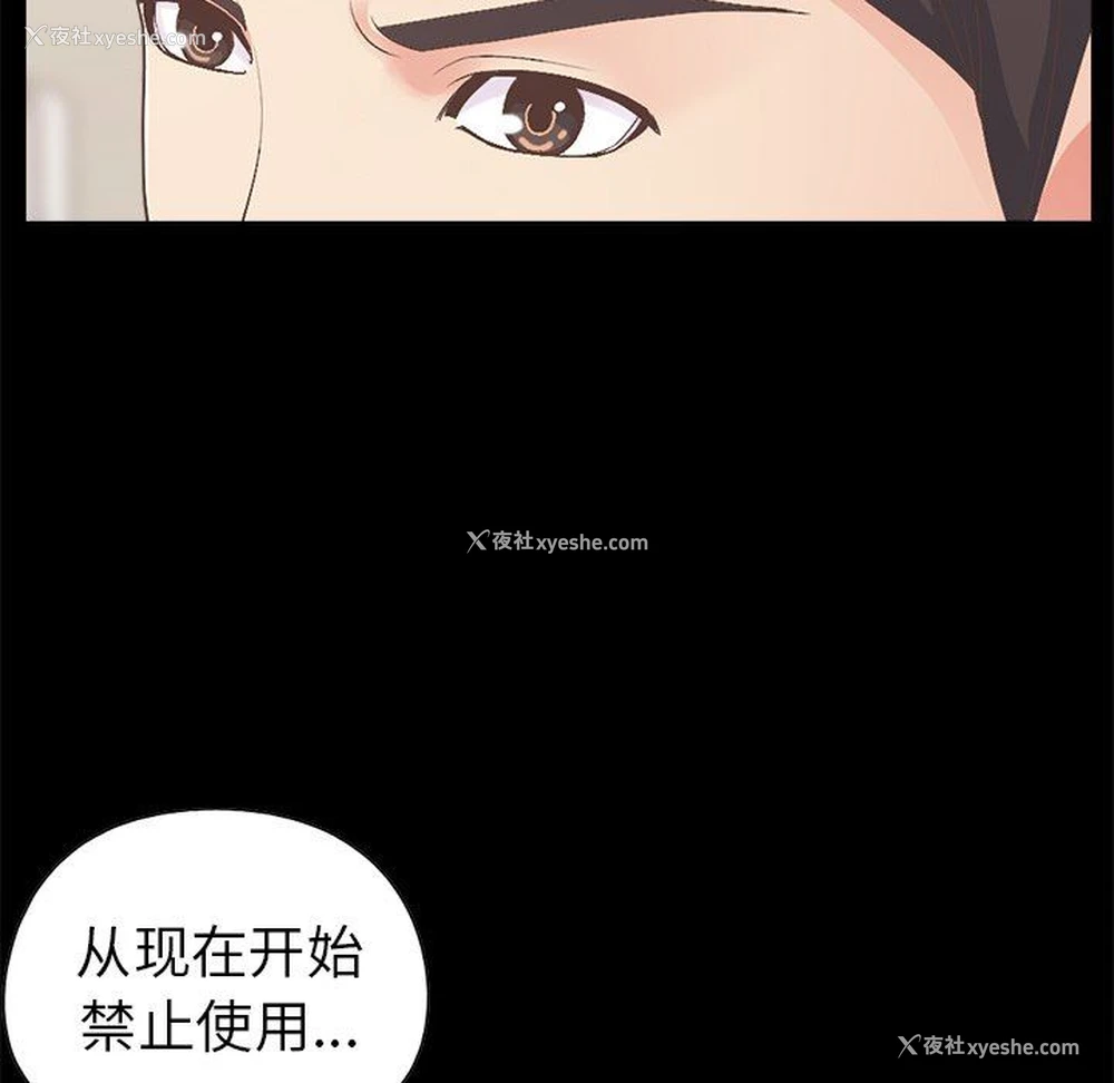 111P - 不该有的爱情