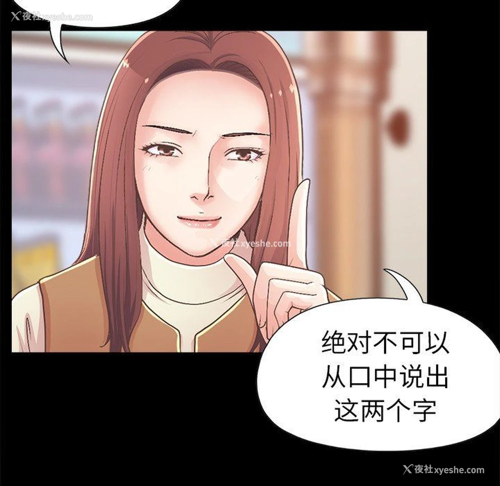 112P - 不该有的爱情