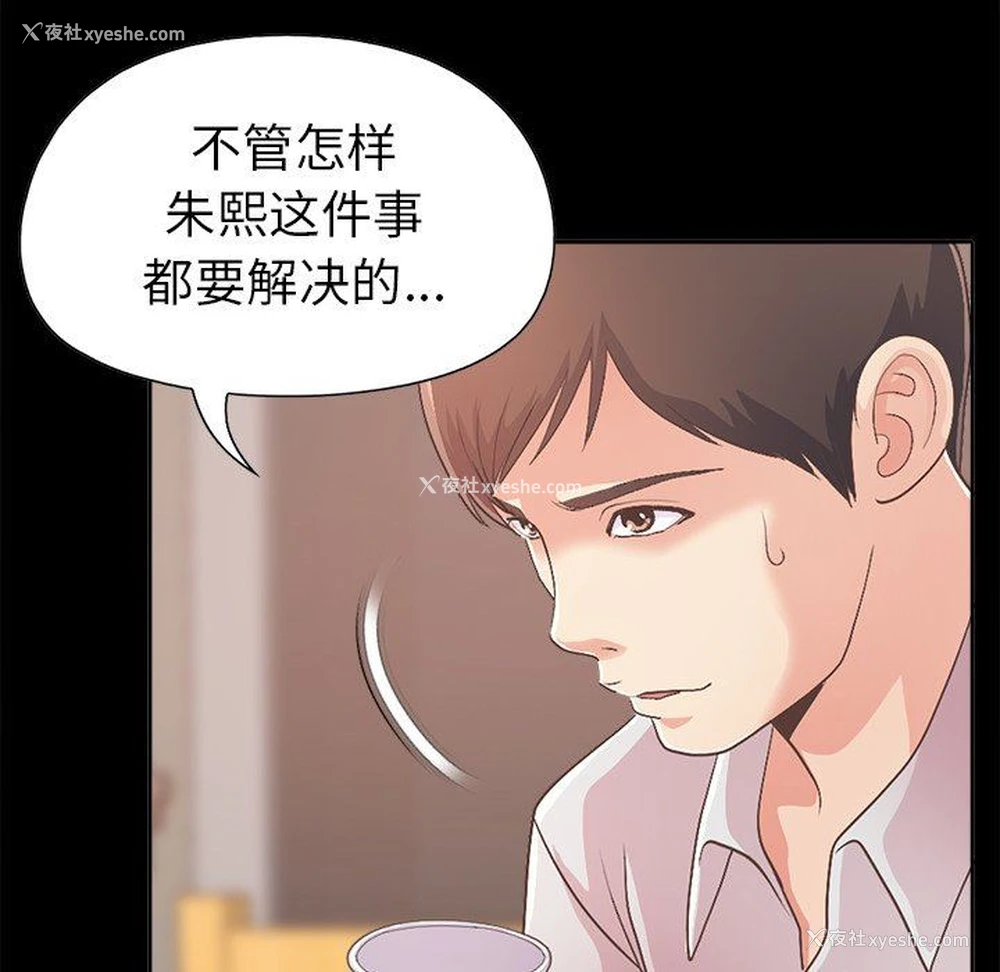 118P - 不该有的爱情