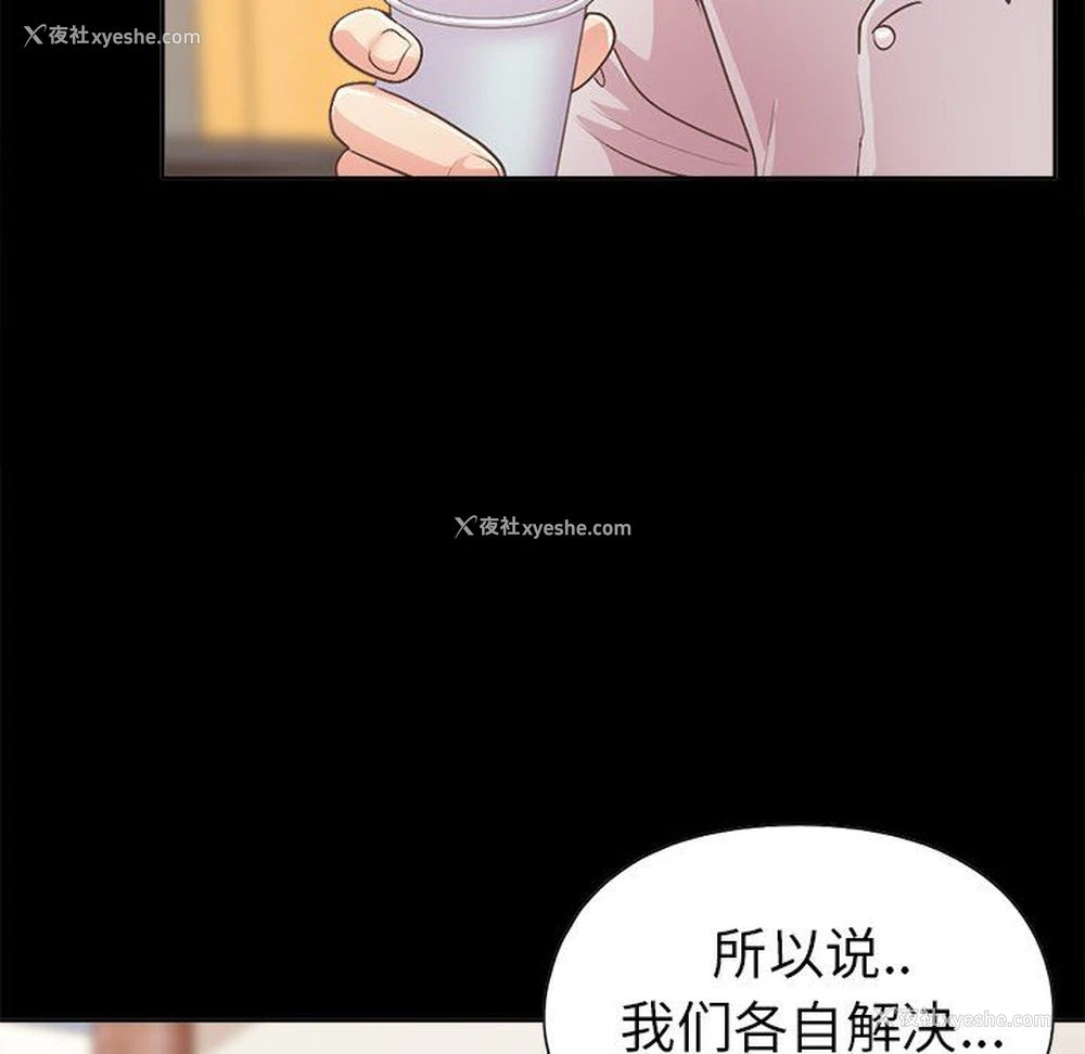 119P - 不该有的爱情