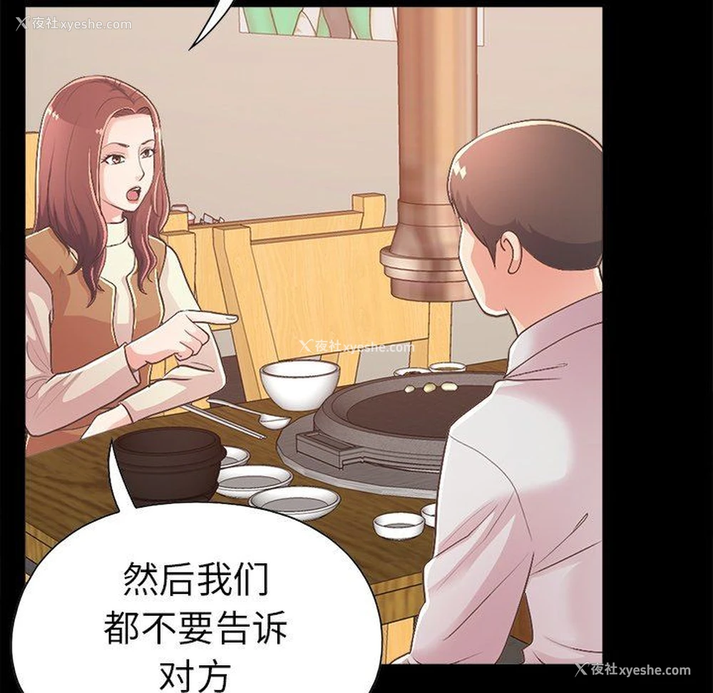 122P - 不该有的爱情