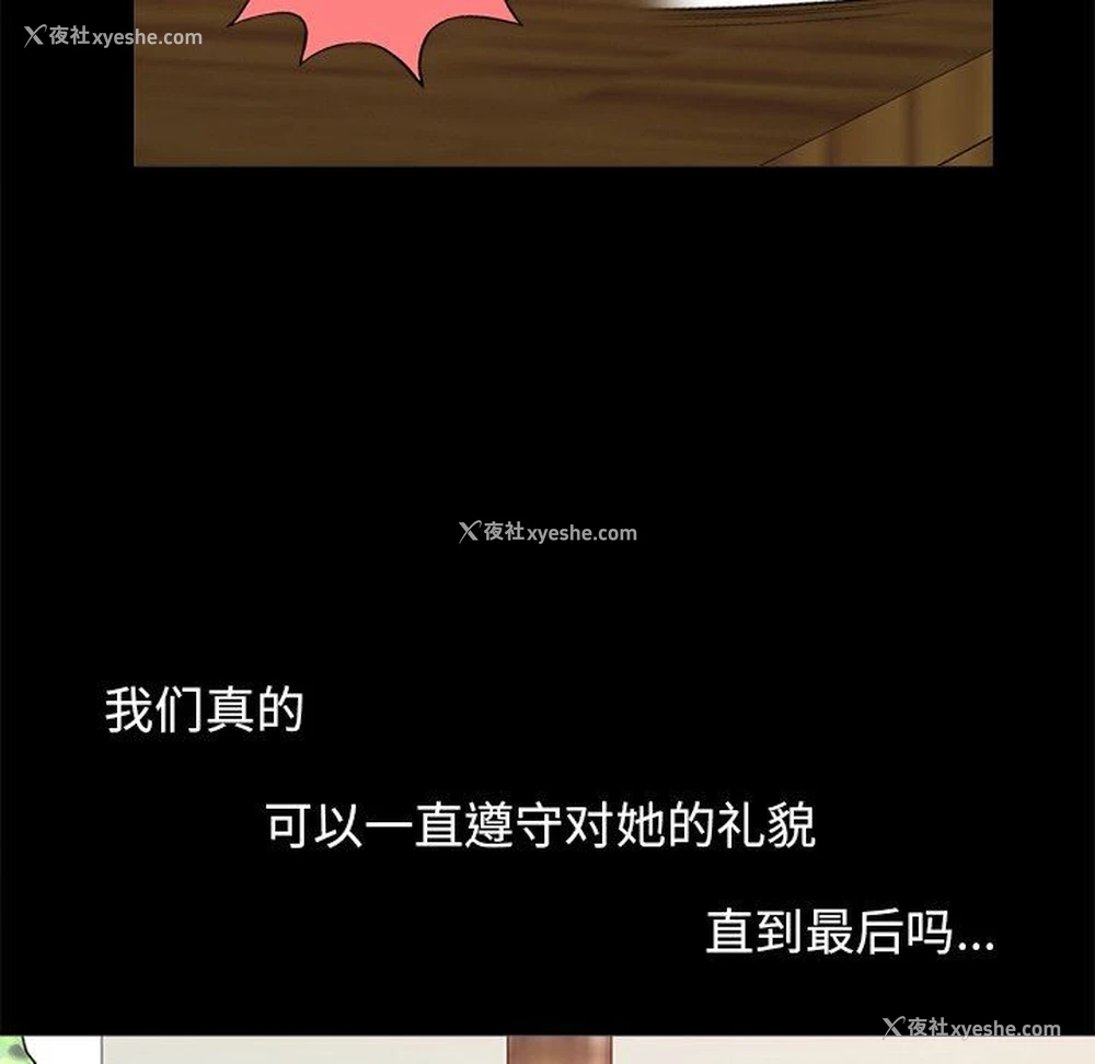 130P - 不该有的爱情
