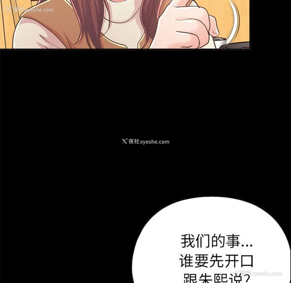 140P - 不该有的爱情