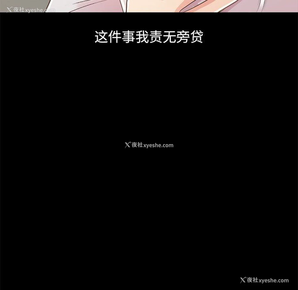 144P - 不该有的爱情