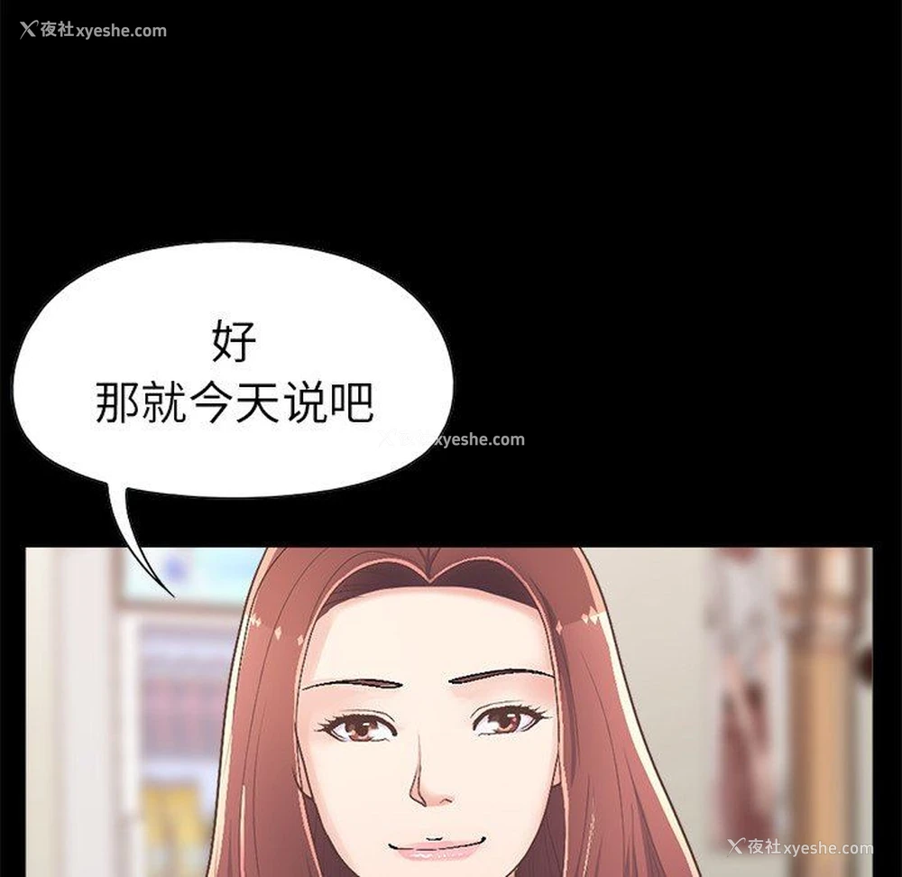 145P - 不该有的爱情
