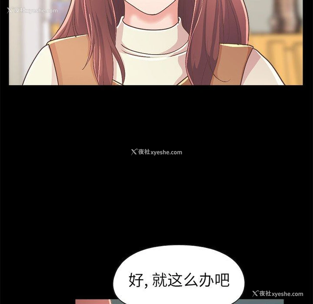 146P - 不该有的爱情