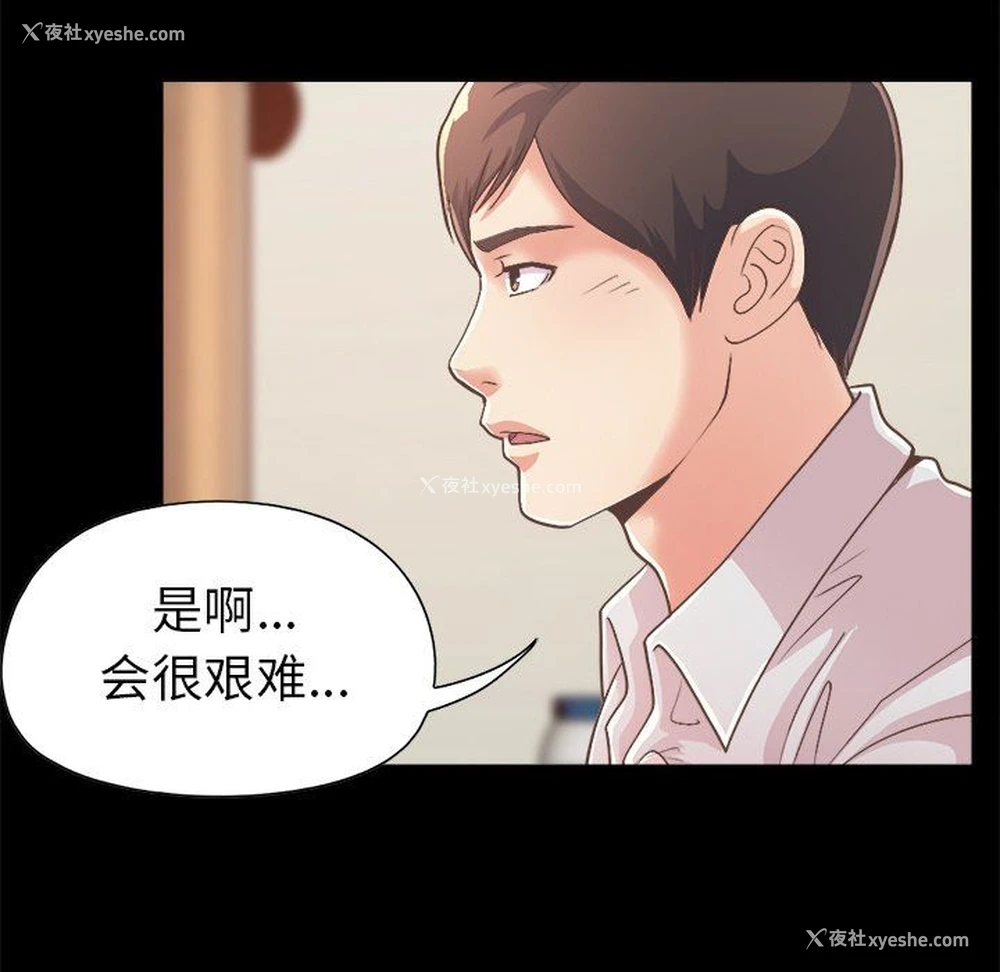 152P - 不该有的爱情