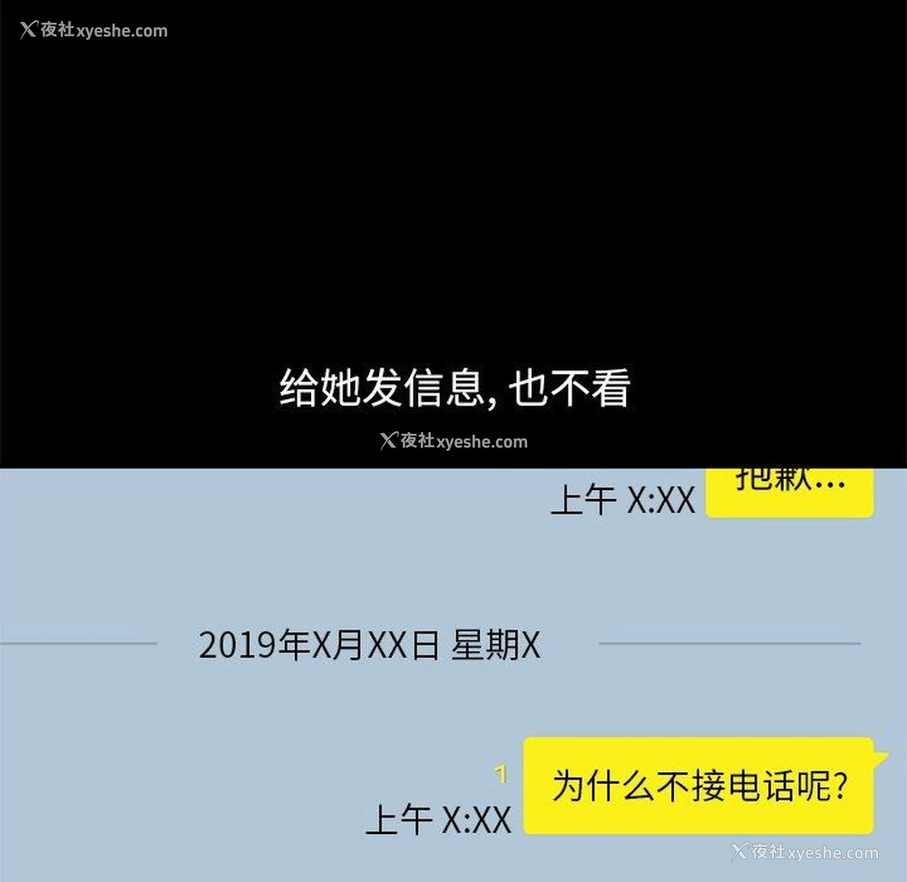 163P - 不该有的爱情