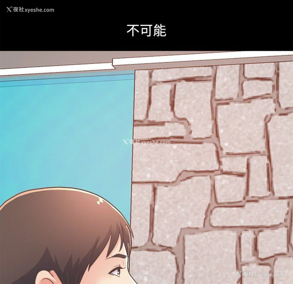173P - 不该有的爱情