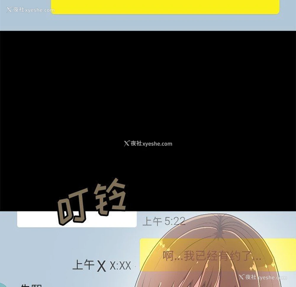 24P - 不该有的爱情