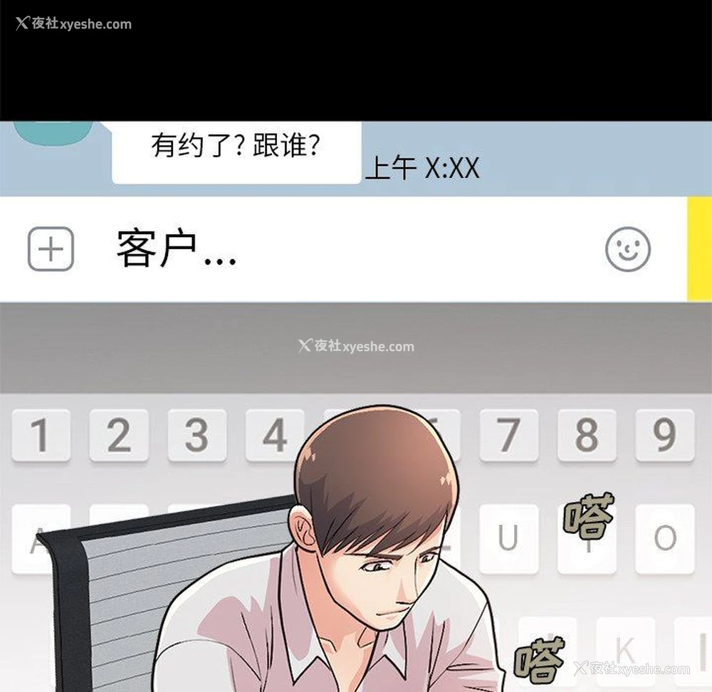 26P - 不该有的爱情