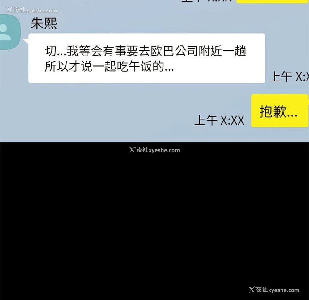 29P - 不该有的爱情