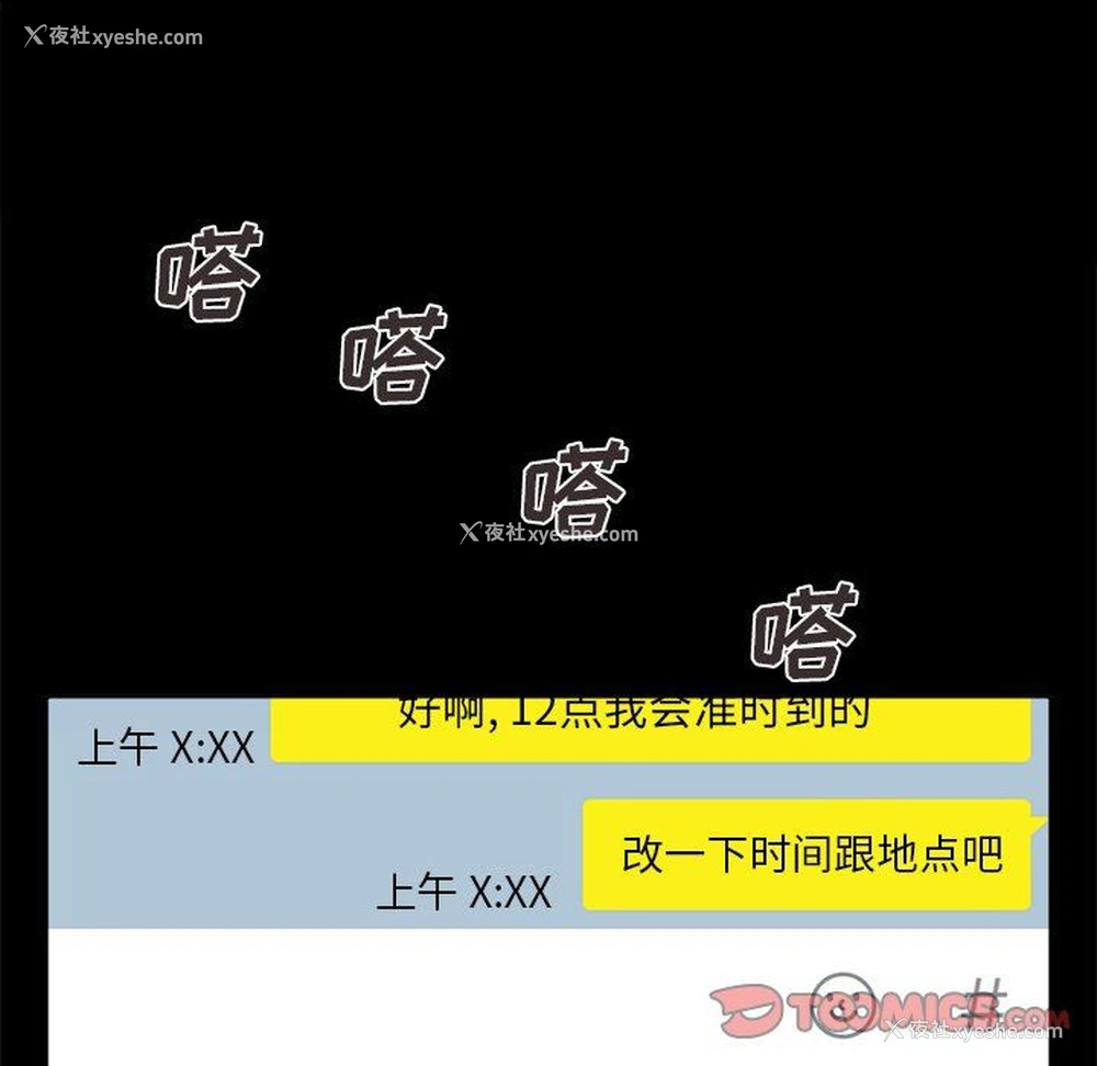36P - 不该有的爱情