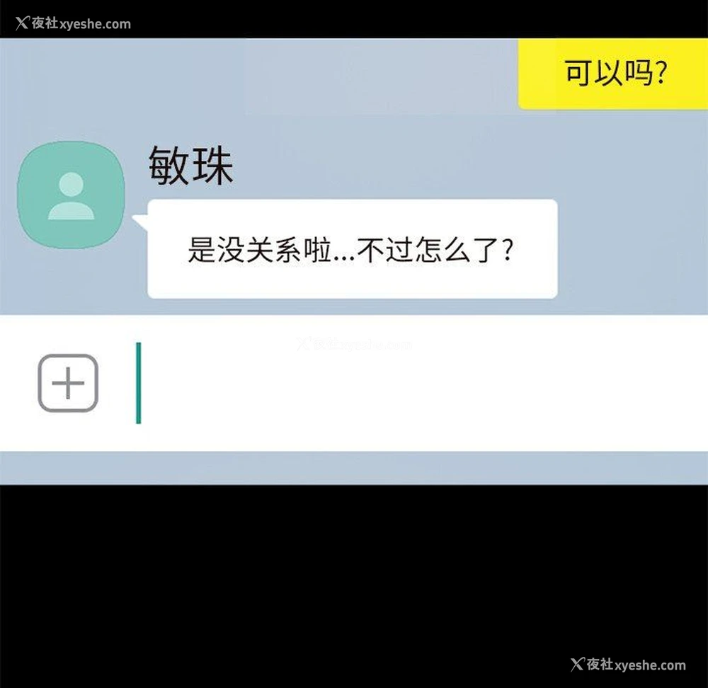 43P - 不该有的爱情