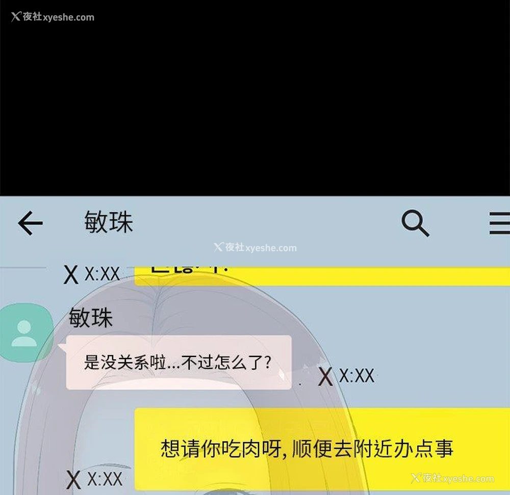 47P - 不该有的爱情