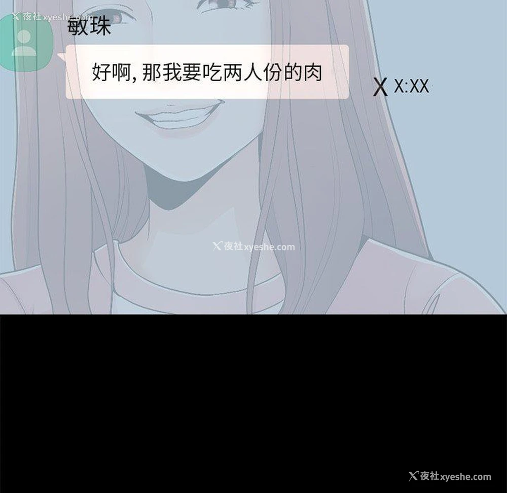 48P - 不该有的爱情