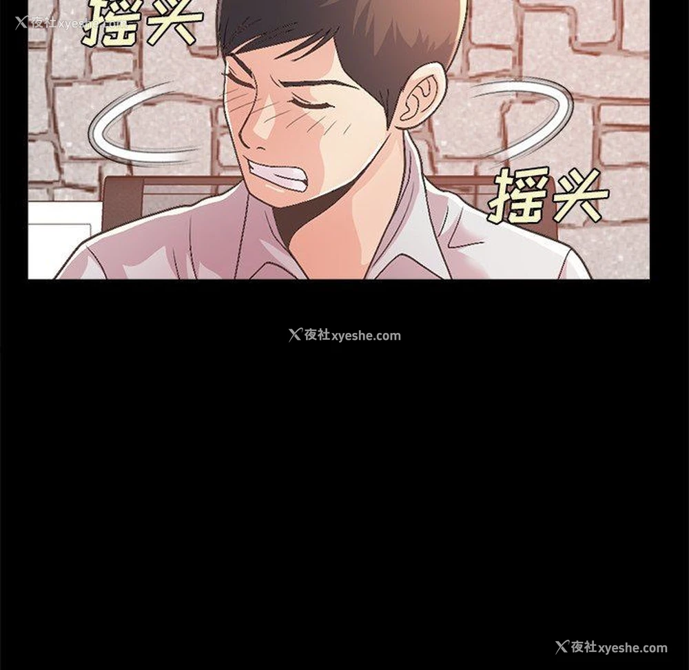 58P - 不该有的爱情