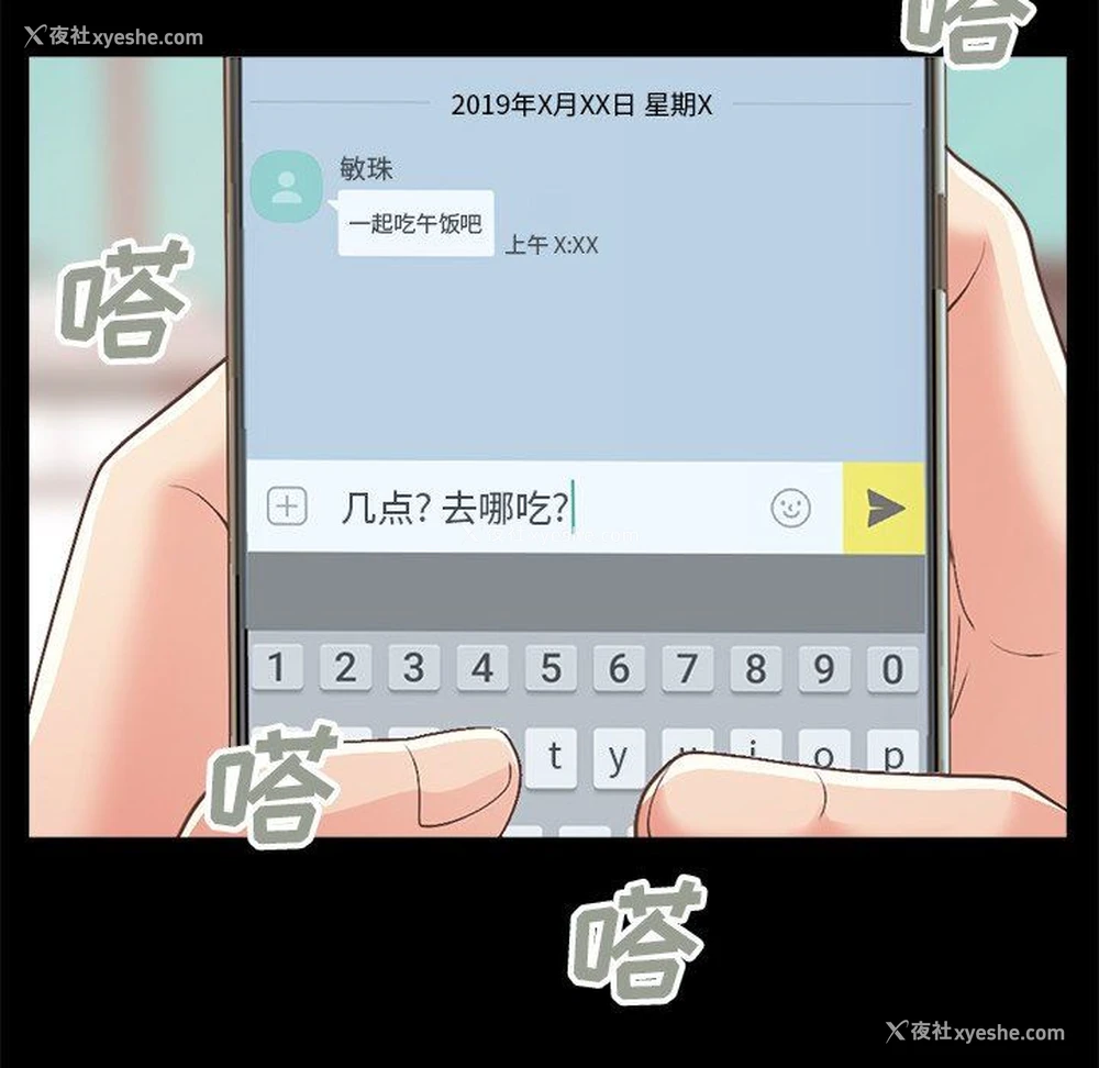 5P - 不该有的爱情