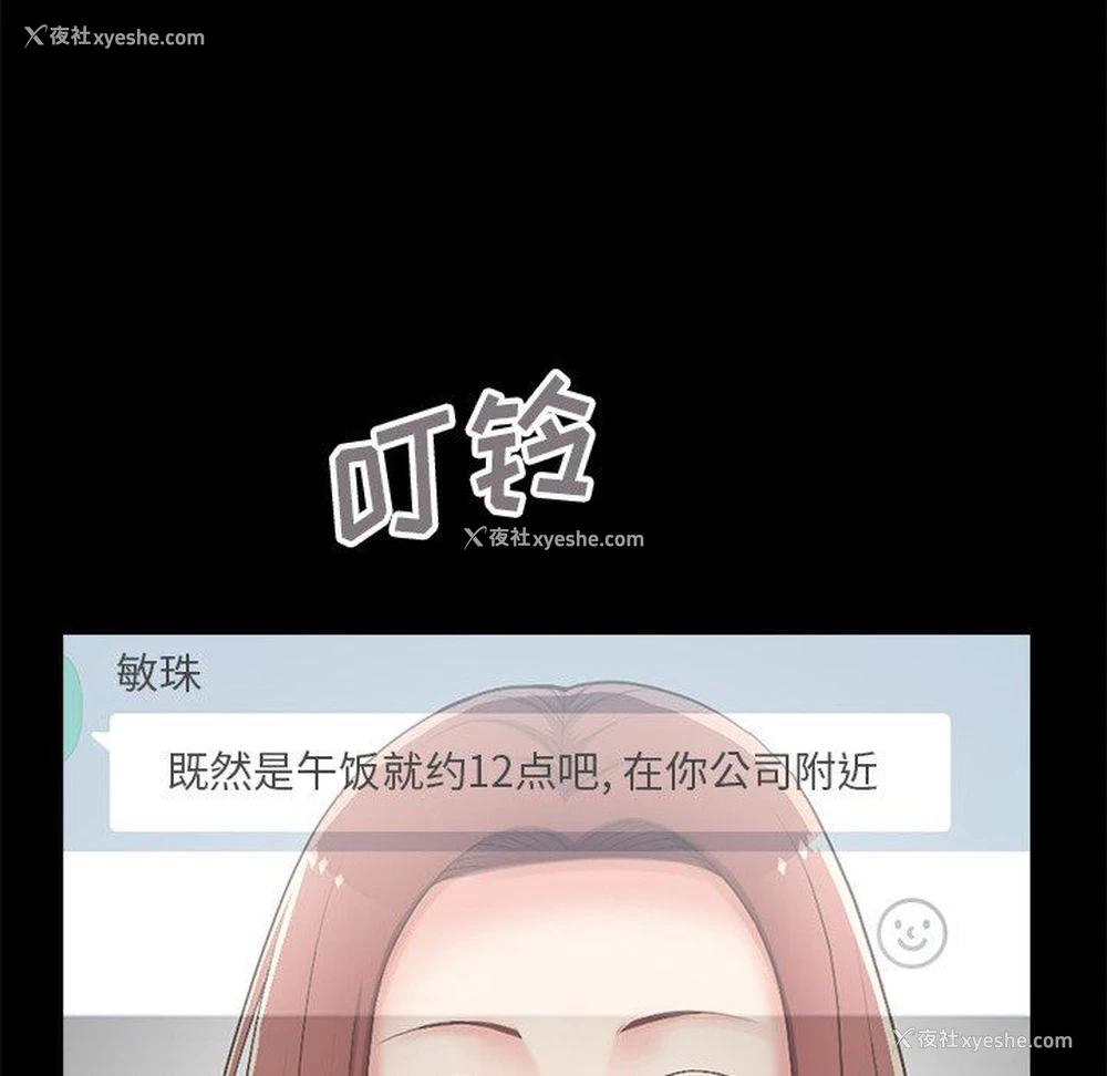 6P - 不该有的爱情