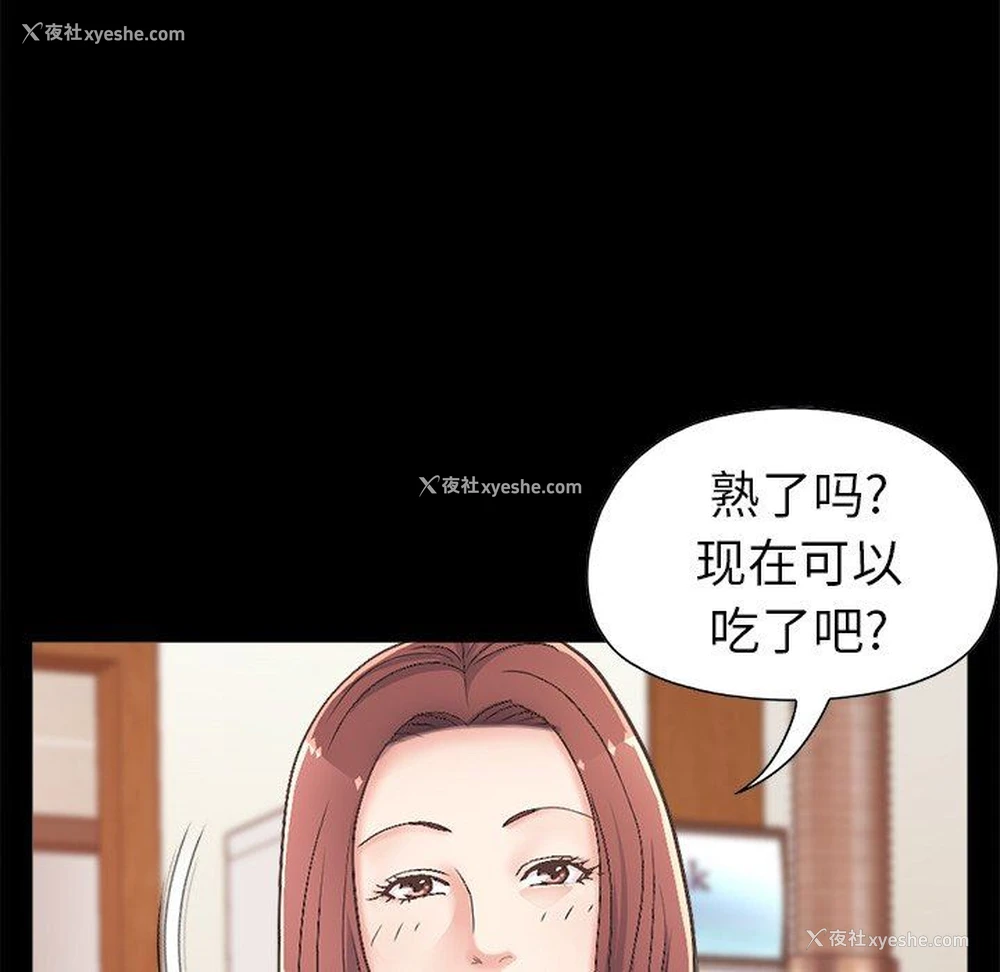 70P - 不该有的爱情