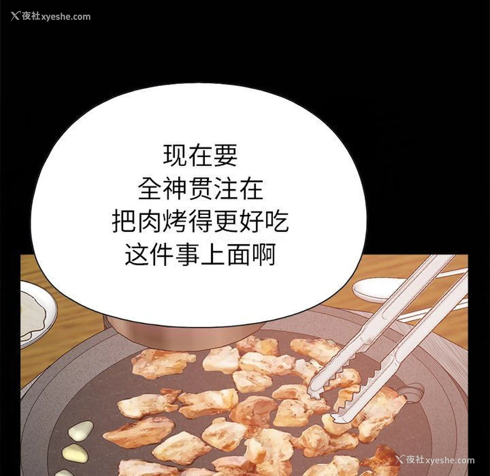 82P - 不该有的爱情