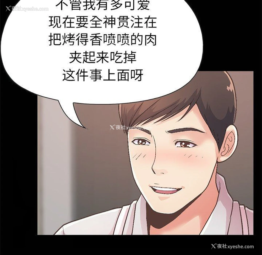 91P - 不该有的爱情