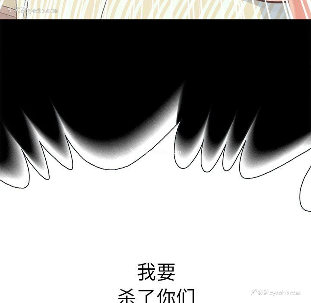 118P - 不该有的爱情