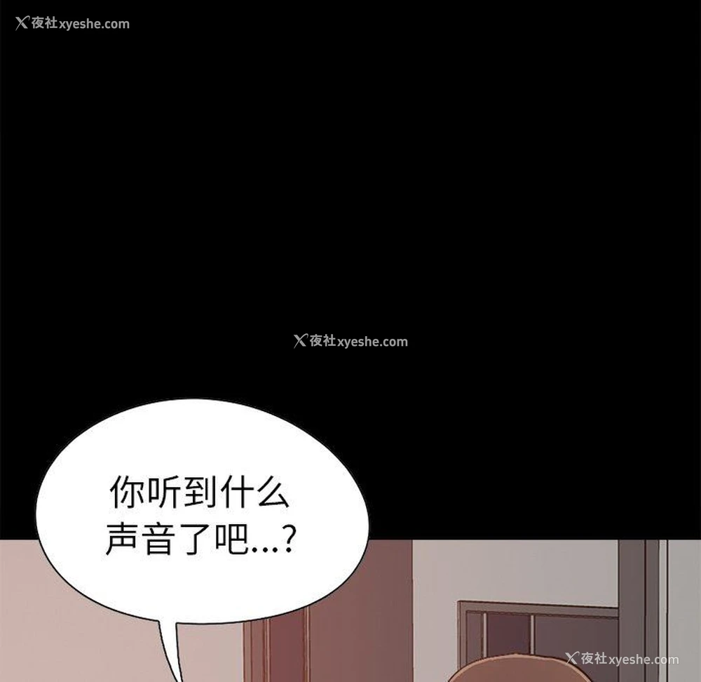 166P - 不该有的爱情