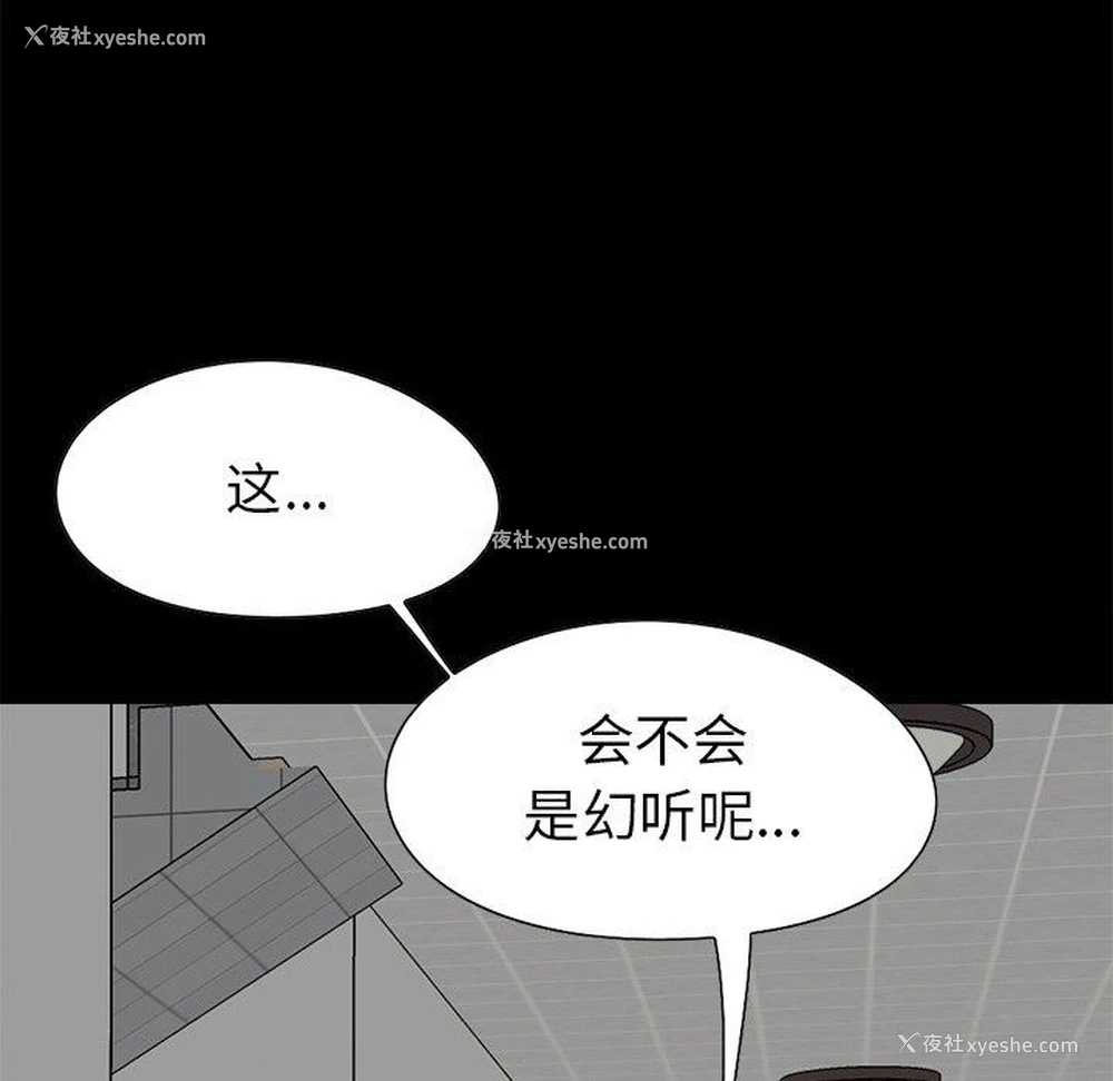 173P - 不该有的爱情
