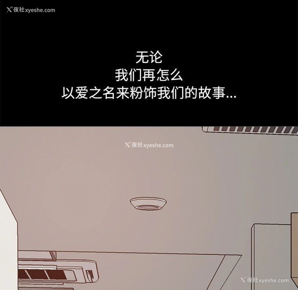 190P - 不该有的爱情