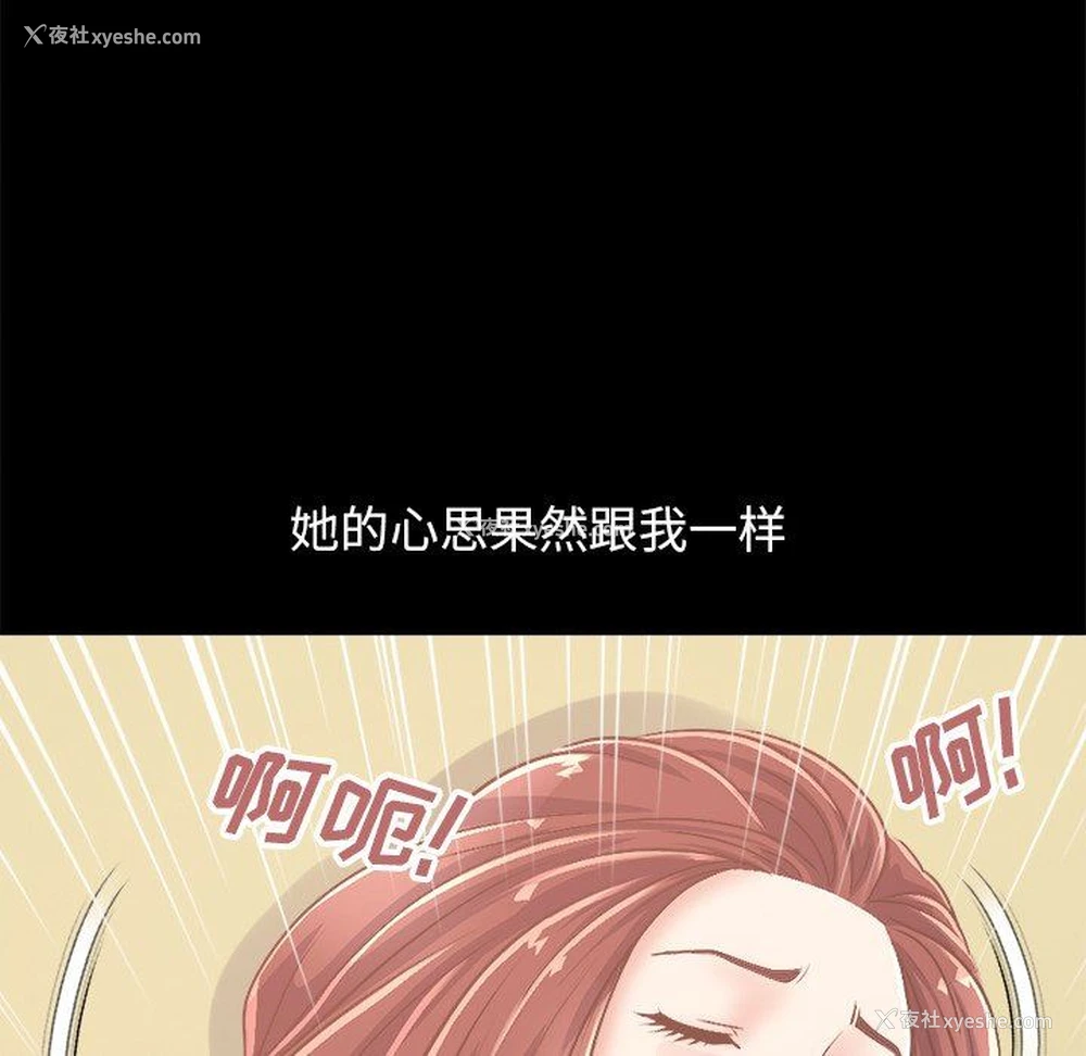 42P - 不该有的爱情