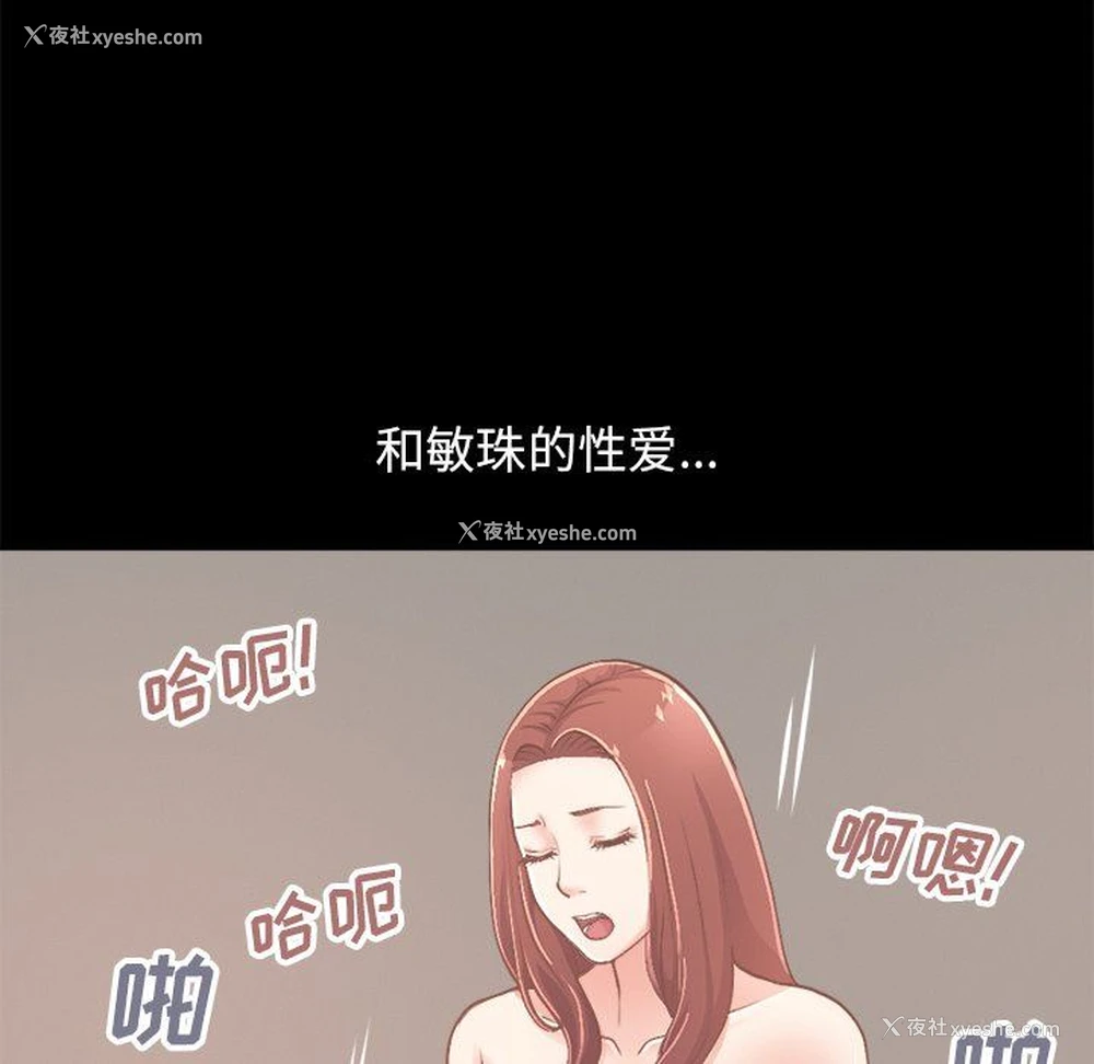 54P - 不该有的爱情