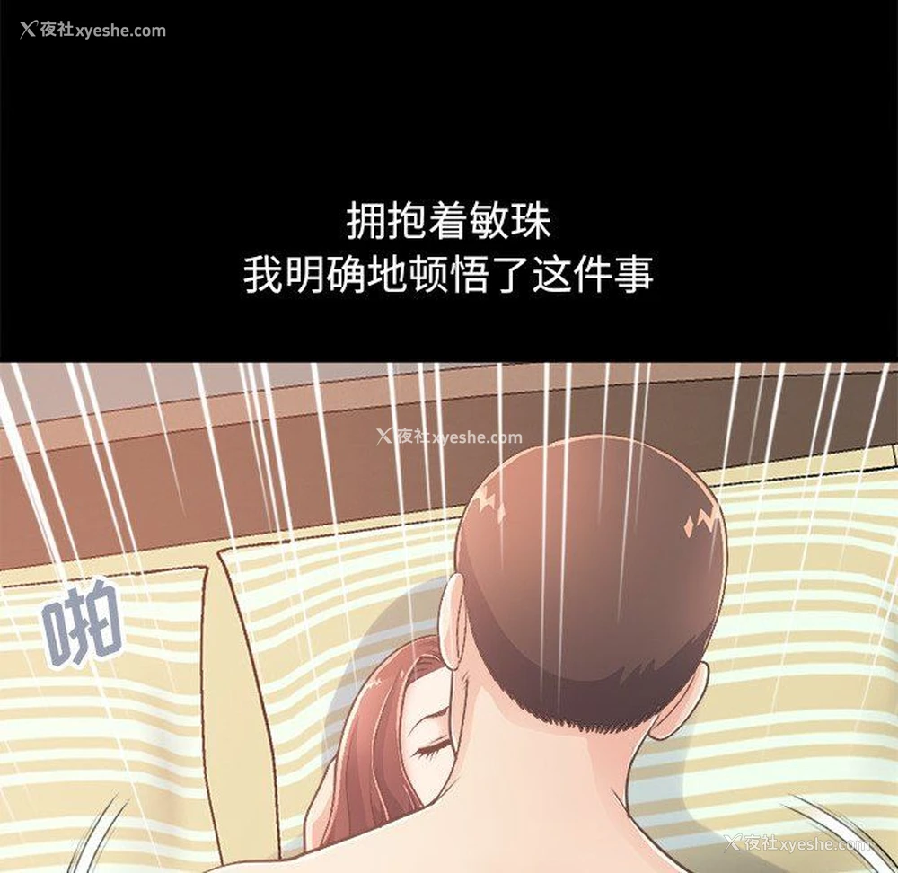 70P - 不该有的爱情