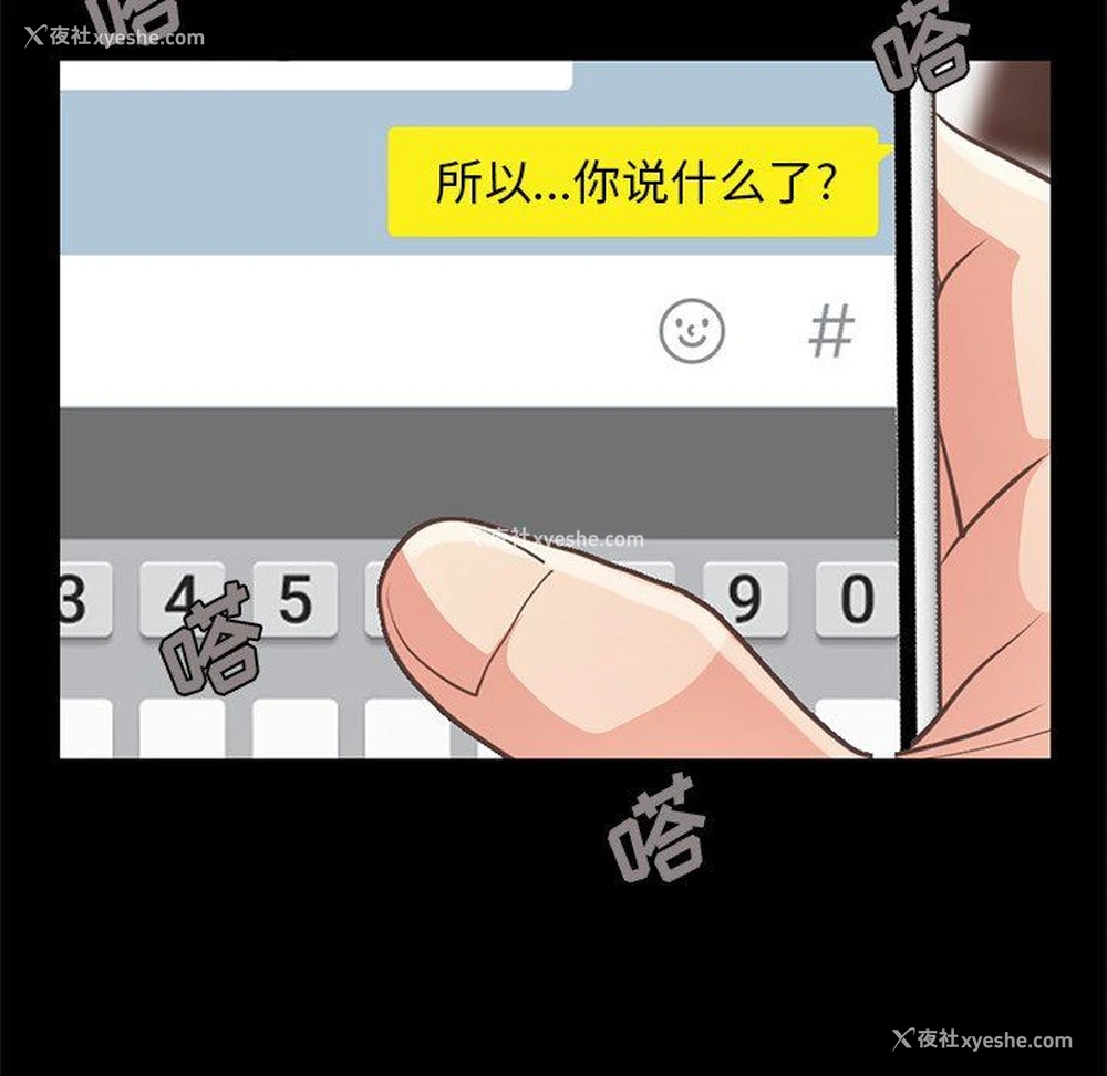 101P - 不该有的爱情