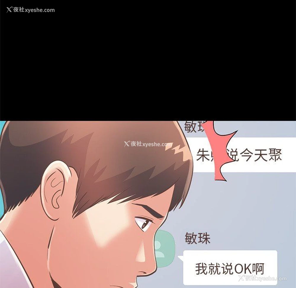 102P - 不该有的爱情