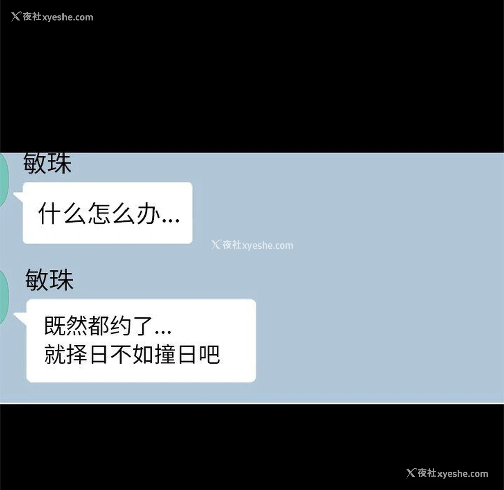 106P - 不该有的爱情