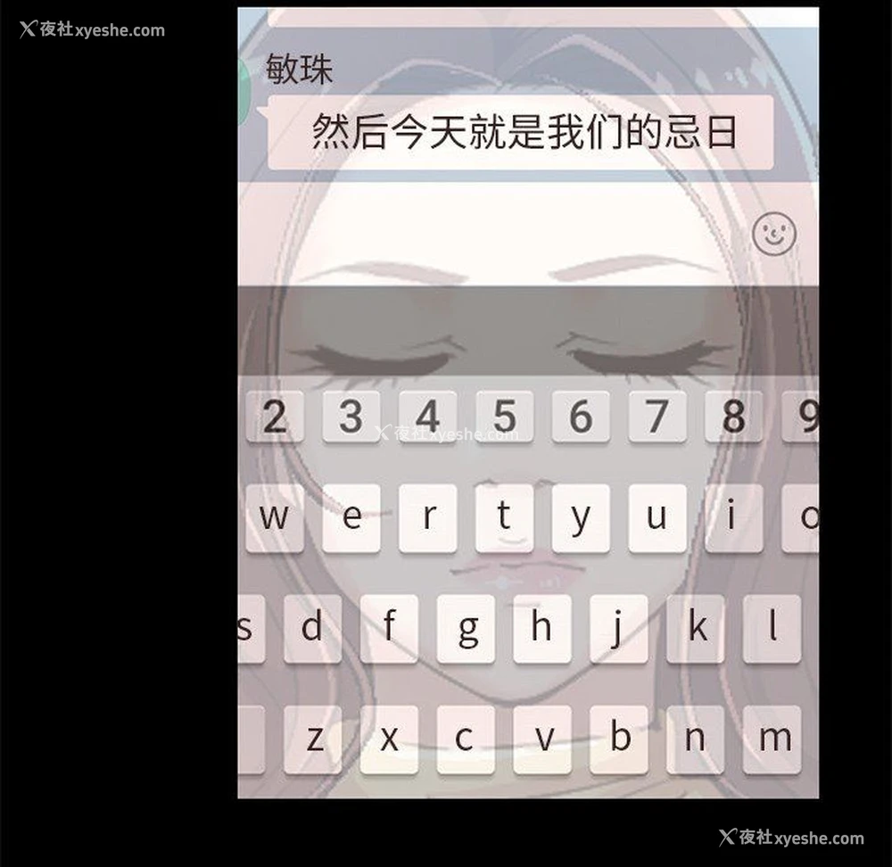 110P - 不该有的爱情