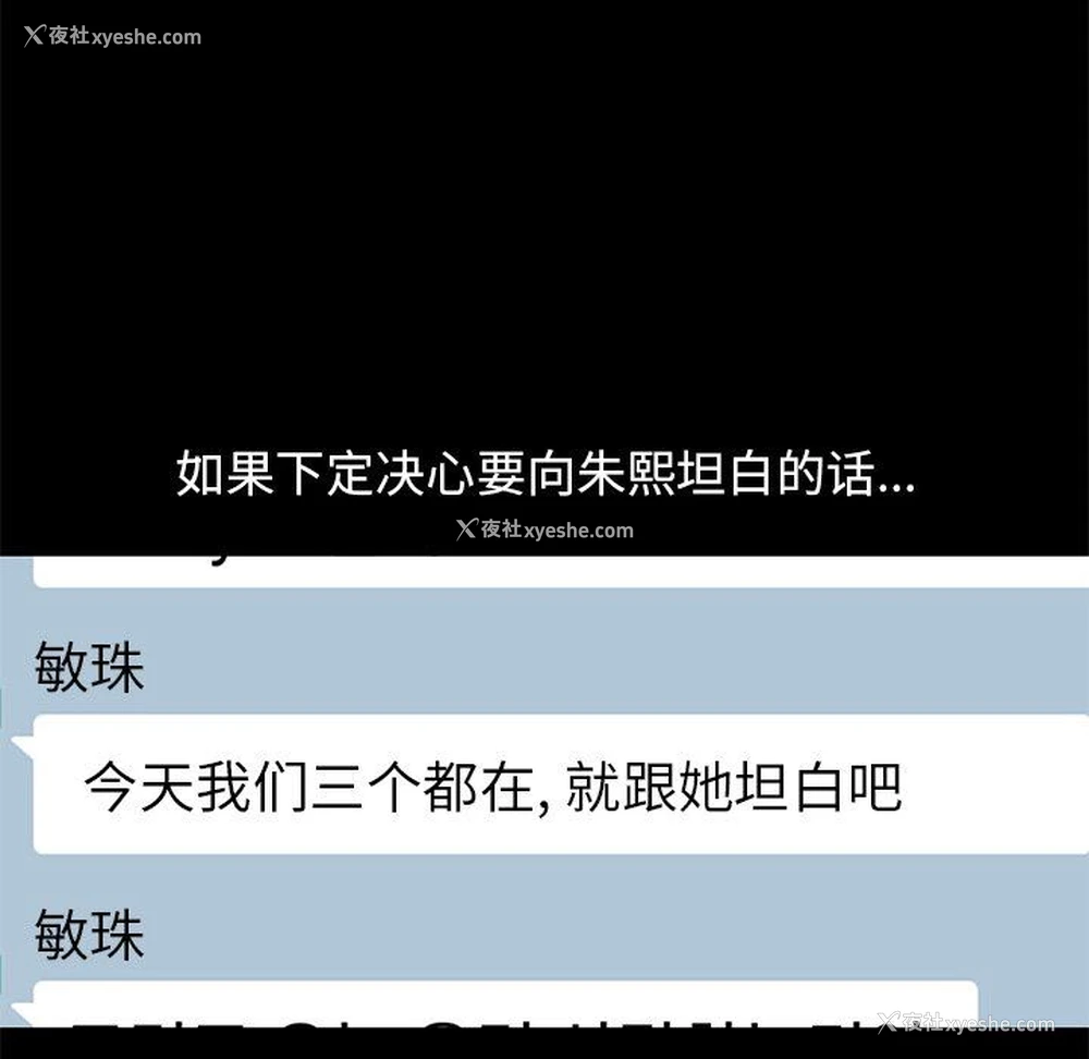 113P - 不该有的爱情