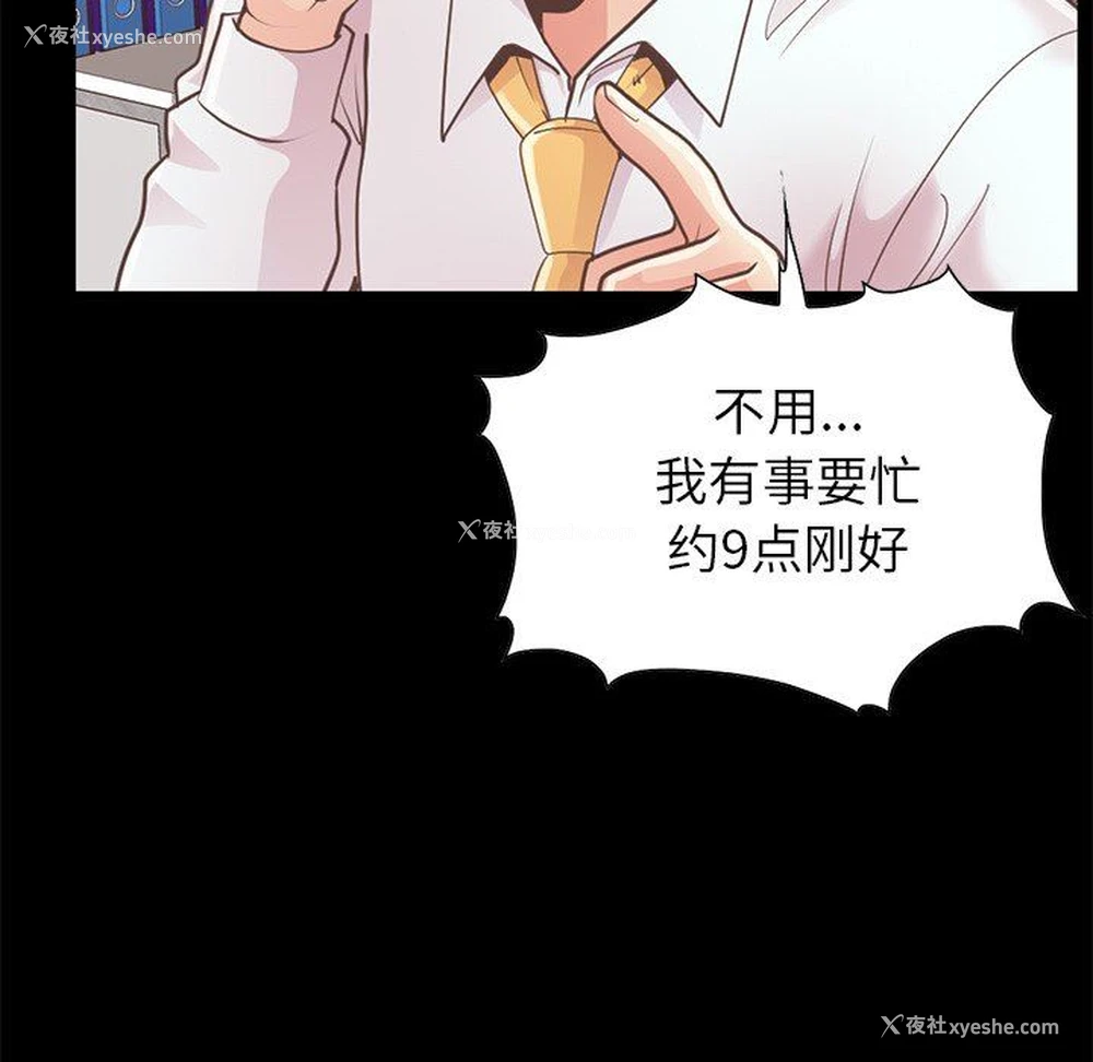 121P - 不该有的爱情