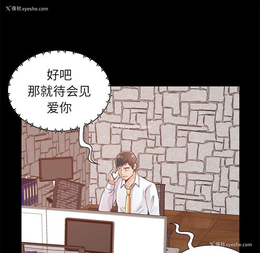 122P - 不该有的爱情