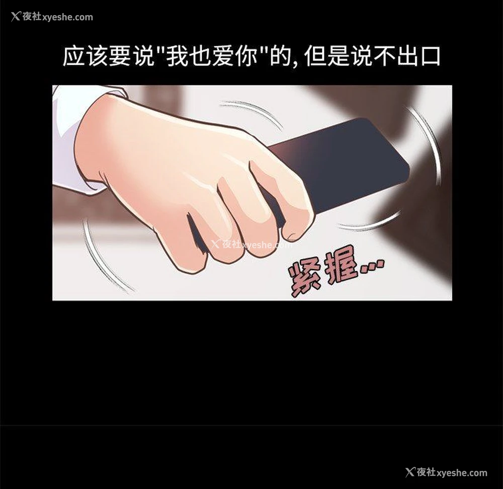 124P - 不该有的爱情