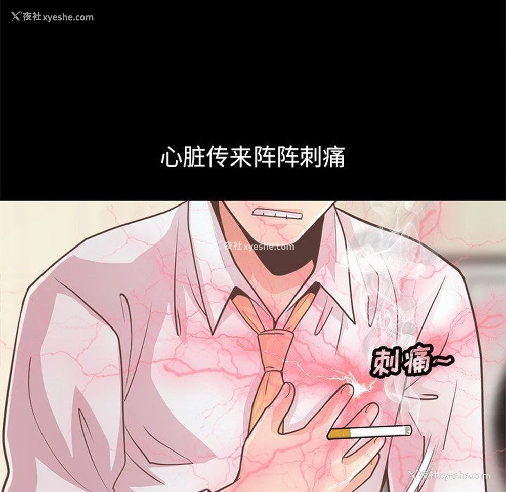 138P - 不该有的爱情