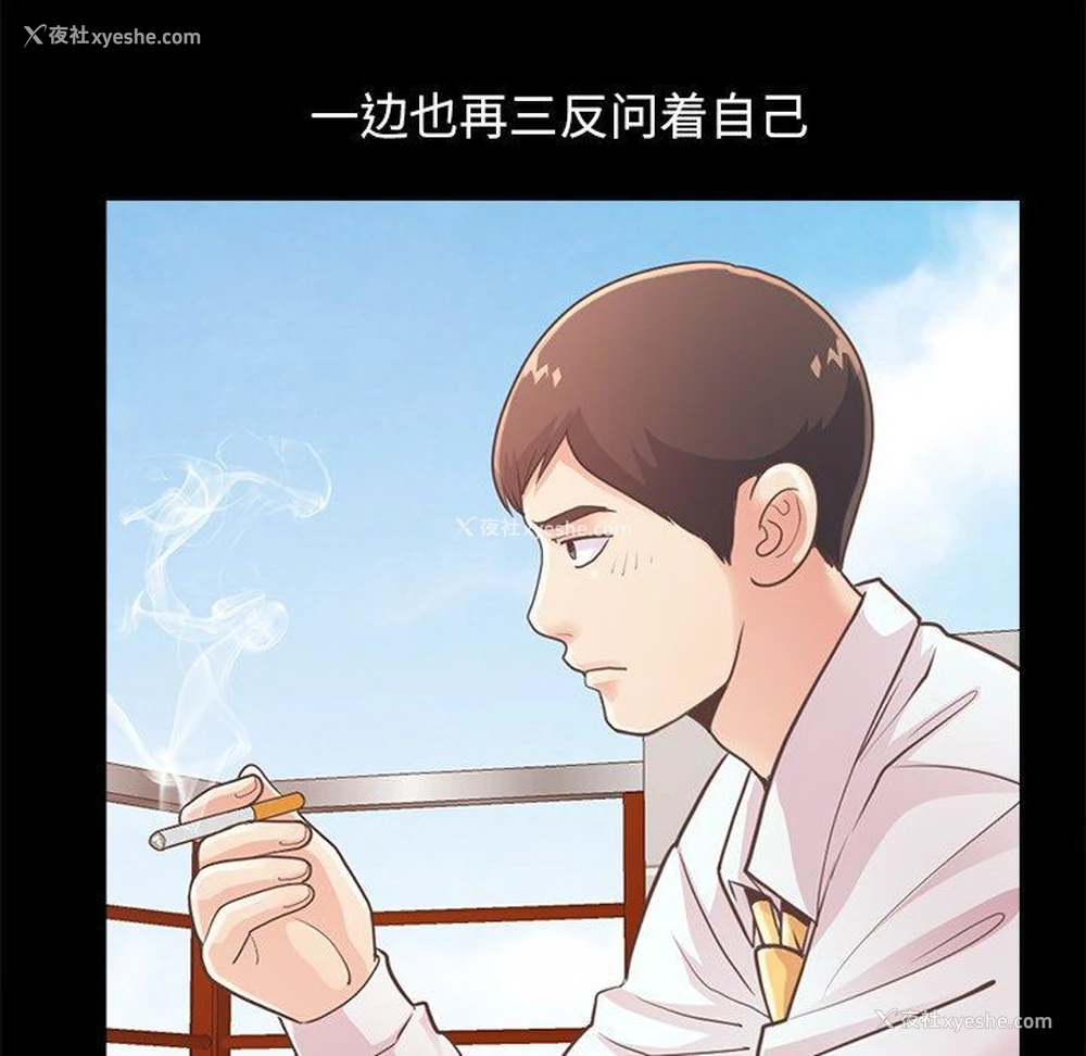142P - 不该有的爱情