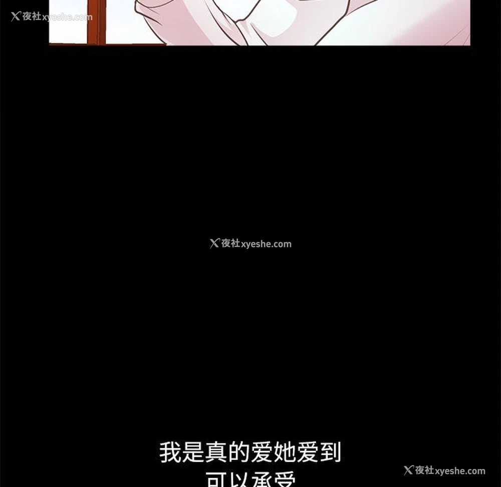 143P - 不该有的爱情