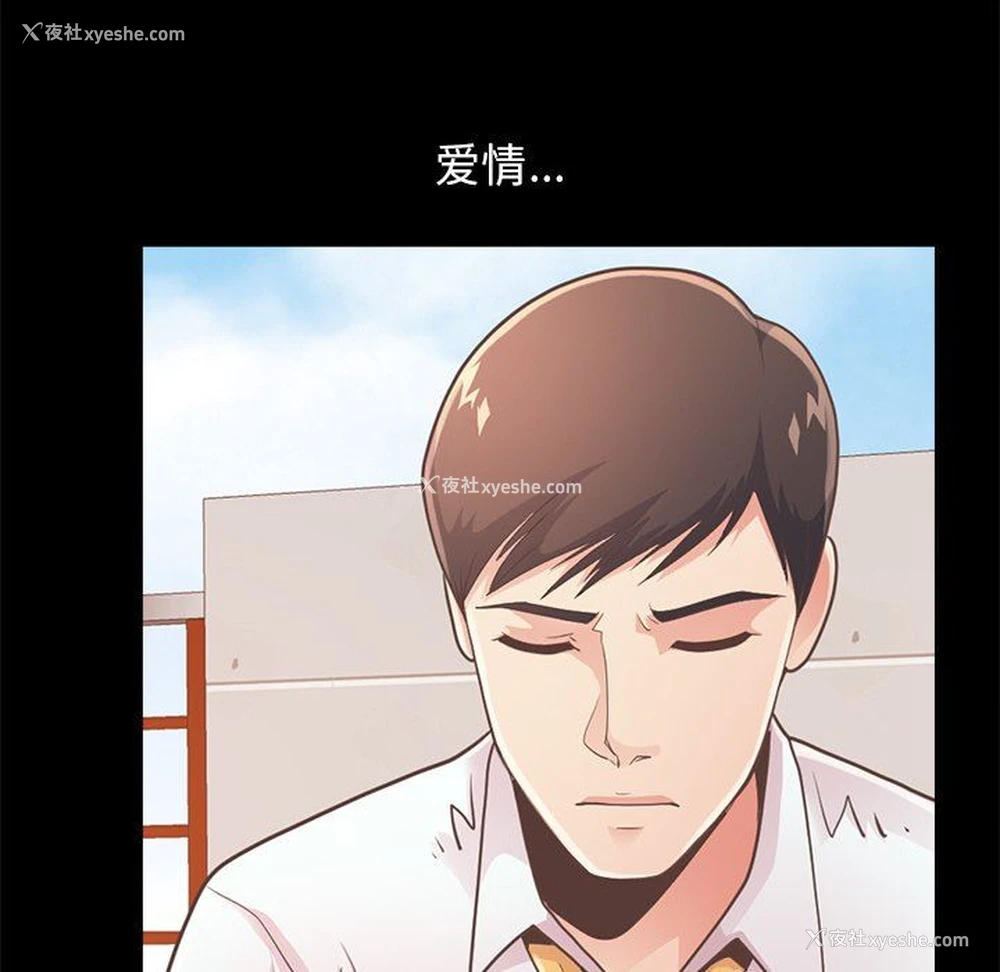 146P - 不该有的爱情